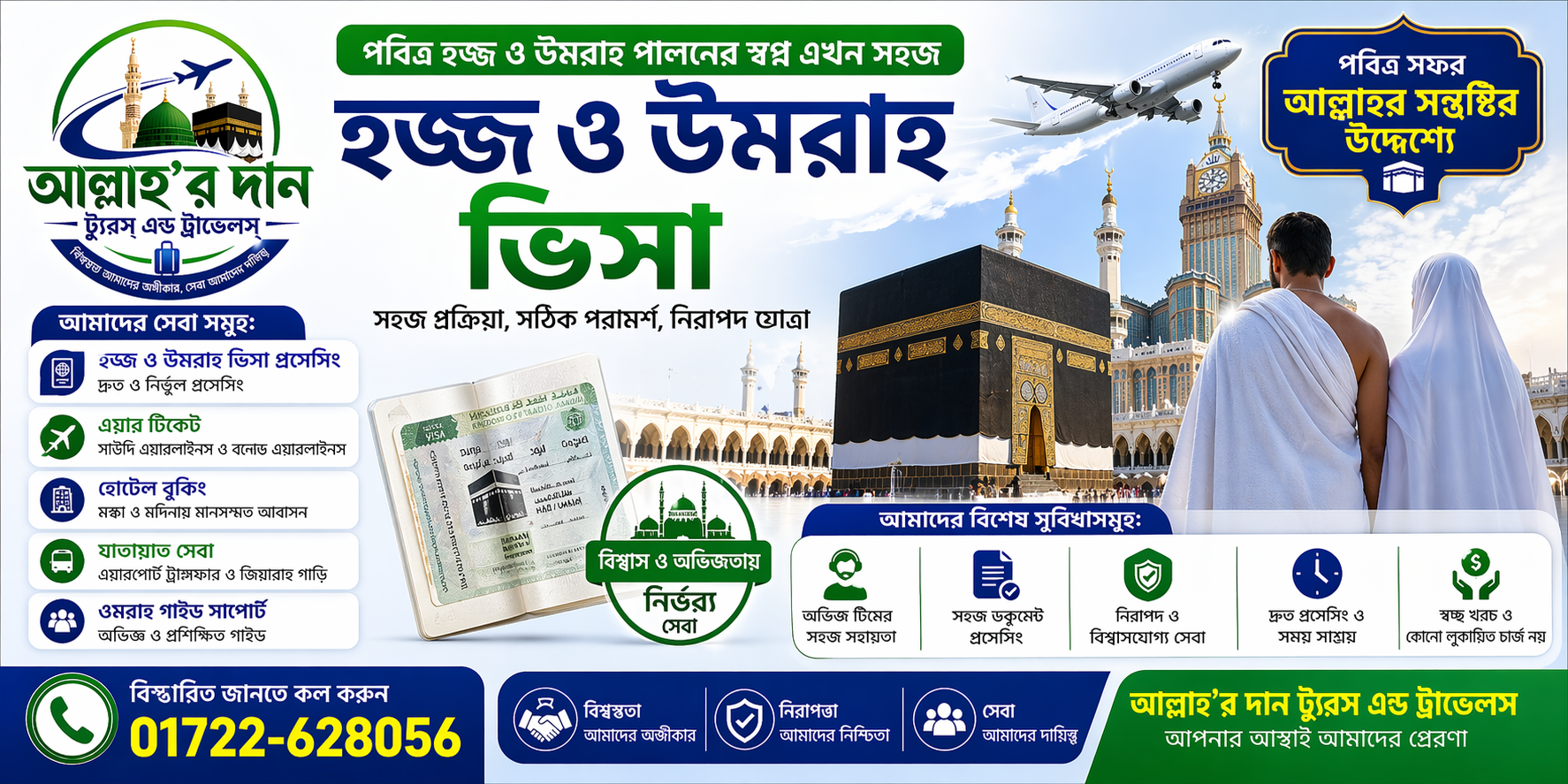 Allar dan Hajj and Umrah